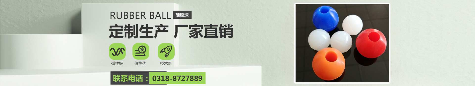 硅膠球